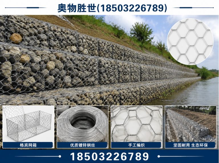 十堰生态格宾网展示图